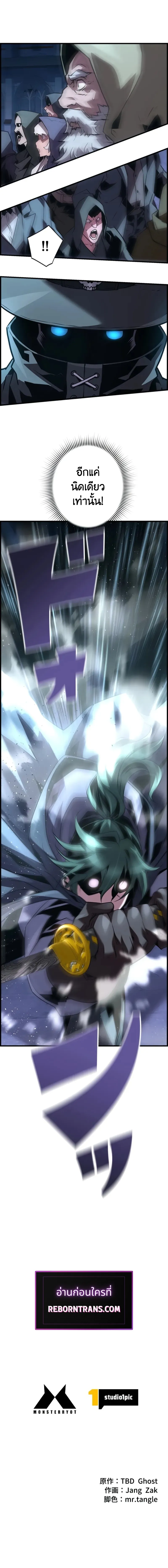Necromancer_s Evolutionary Traits ตอนที่ ตอนที่ 87 รูปที่ 11