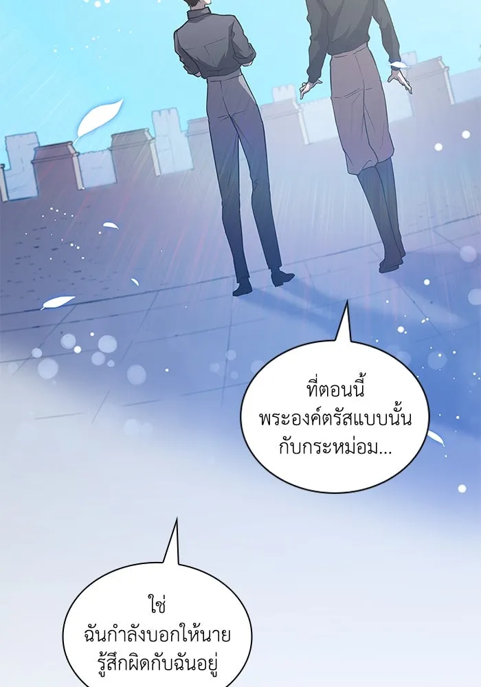 ฟิลเลียโรเซ่กับคำทำนายแห่งมงกุฎหนาม ตอนที่ 154 รูปที่ 17