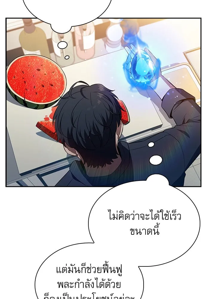 ครัวผู้กล้าท้าให้ชิม ตอนที่ 19 รูปที่ 118