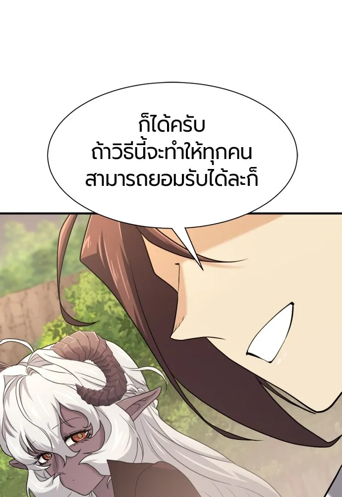 ยอดสถาปนิกผู้พิทักษ์อาณาจักร ตอนที่ 172 รูปที่ 53