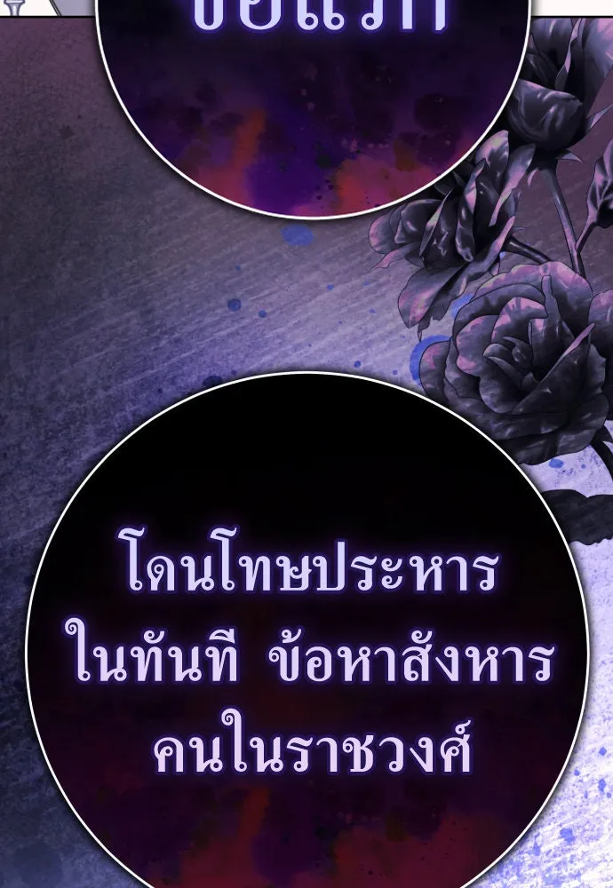 ชิงชีวิตพลิกลิขิตชะตา ตอนที่ 233. ช่วงเวลาของสุนัขกับหมาป่า(1) รูปที่ 38