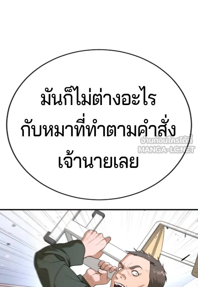 คูเซรา ตอนที่ 26 รูปที่ 148