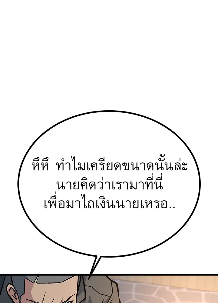 ราชาลานประลอง ตอนที่ 33 รูปที่ 149