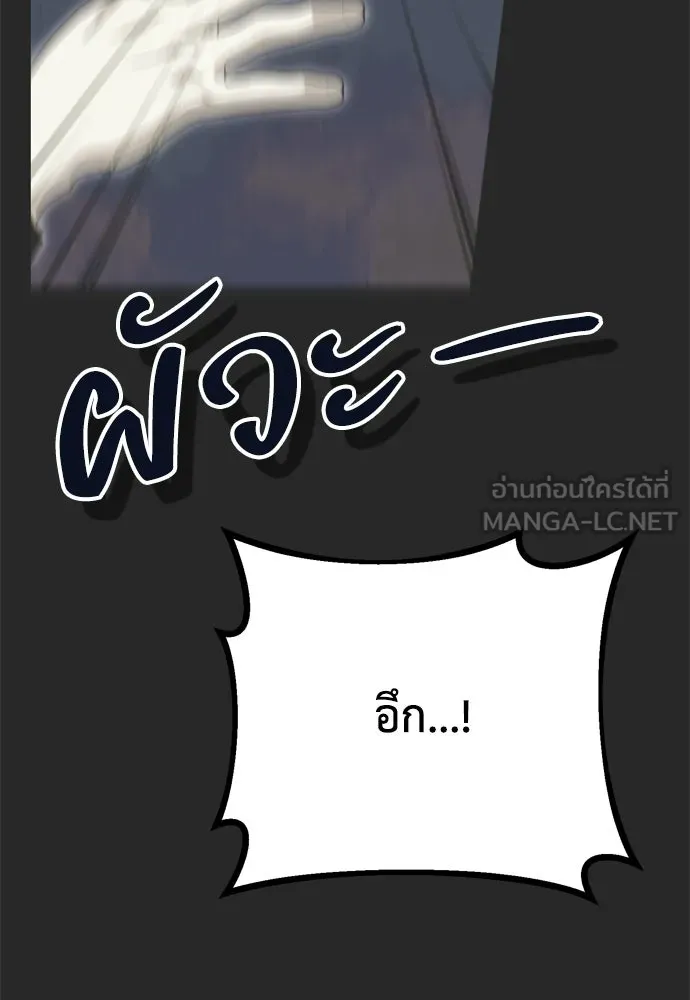 คมเขี้ยวชำระแค้น ตอนที่ 32 รูปที่ 99