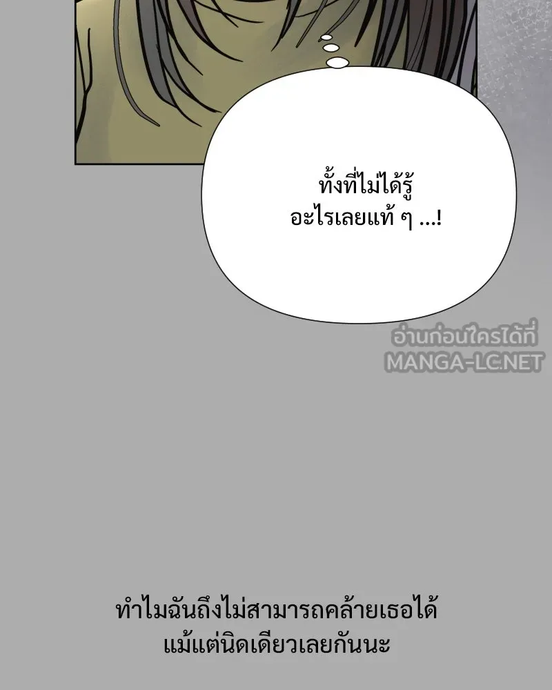 รักนี้ไม่ต้องมีเซนส์ ตอนที่ 71 รูปที่ 48