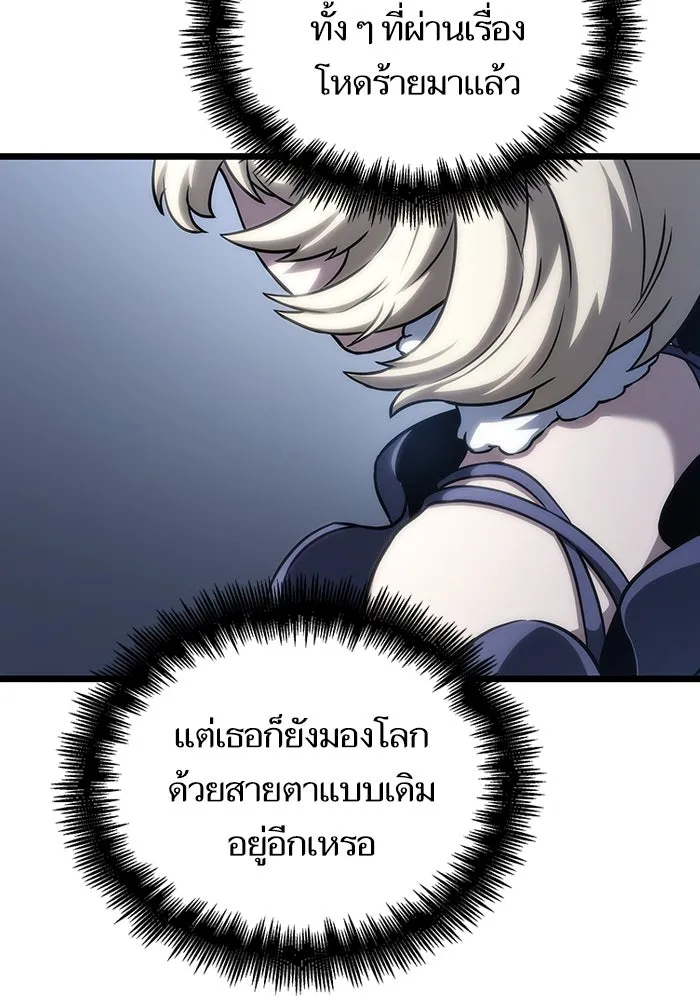 หลังวันสิ้นโลก ตอนที่ 110 รูปที่ 59