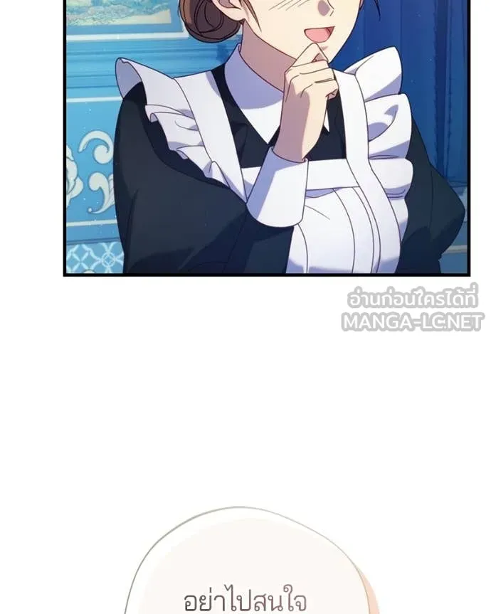 ถ้าเป็นนางร้าย ตอนที่ 36 รูปที่ 83