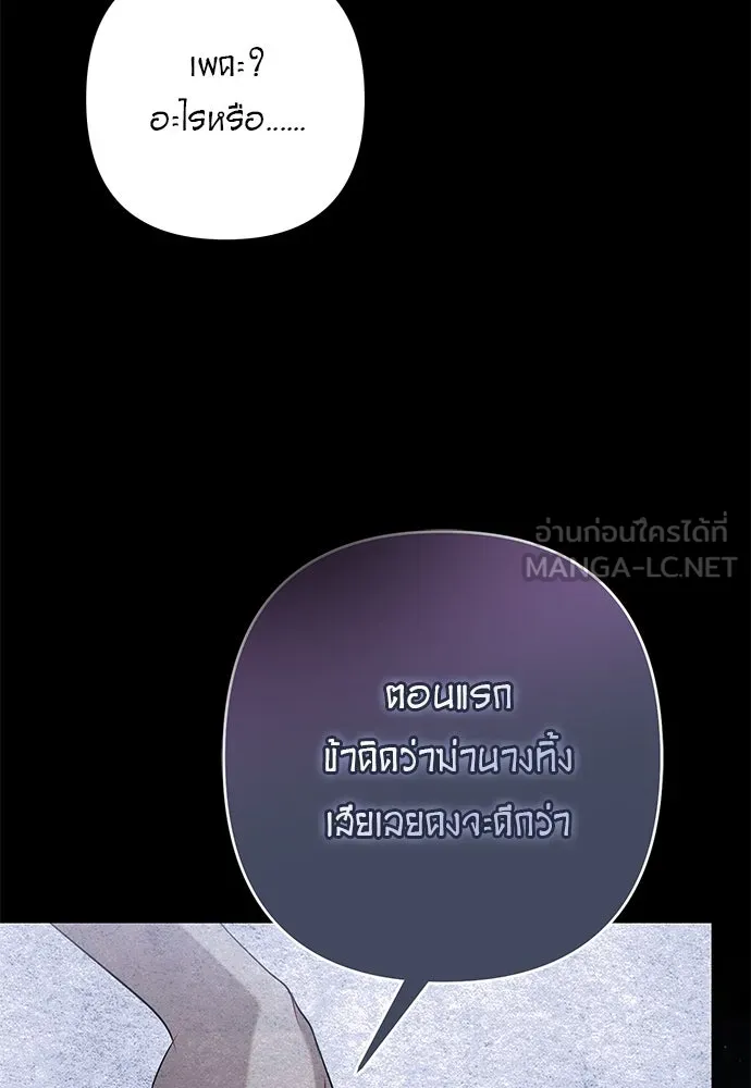 บุปผาลบคมดาบ ตอนที่ 57 รูปที่ 57