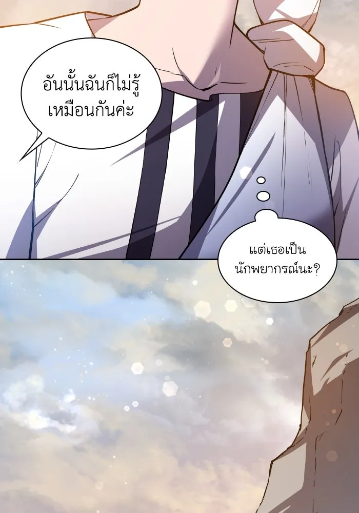 ฟิลเลียโรเซ่กับคำทำนายแห่งมงกุฎหนาม ตอนที่ 101 รูปที่ 11