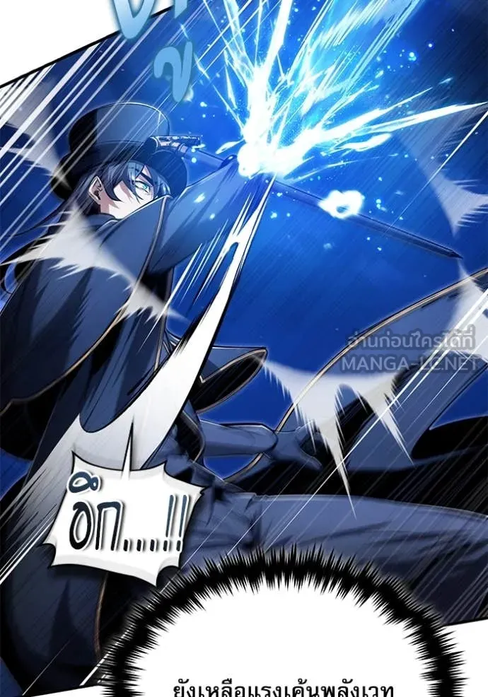 ศาสตราจารย์จำเป็น ตอนที่ 93 รูปที่ 18