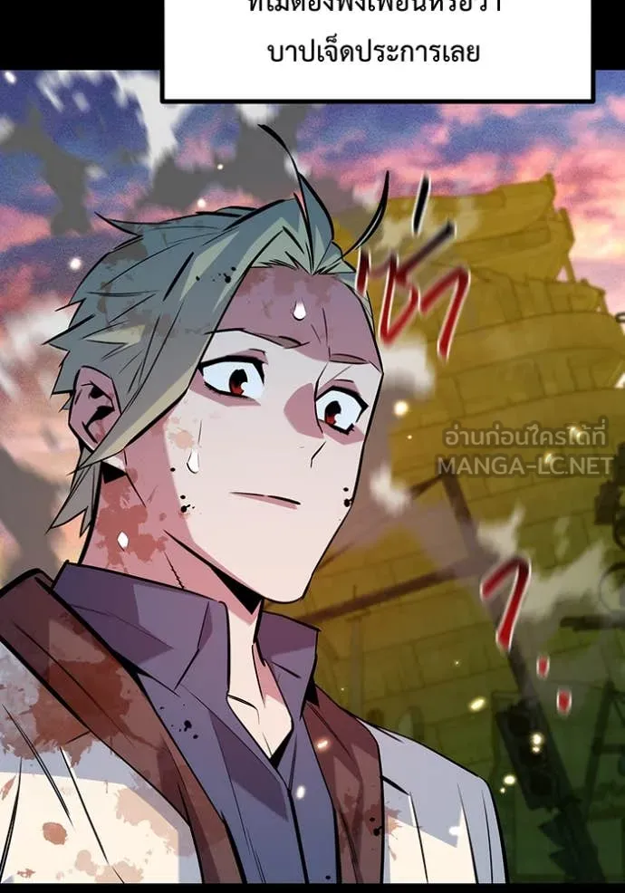 แยกร่าง ล่าอัตโนมัติ ตอนที่ 163 รูปที่ 143