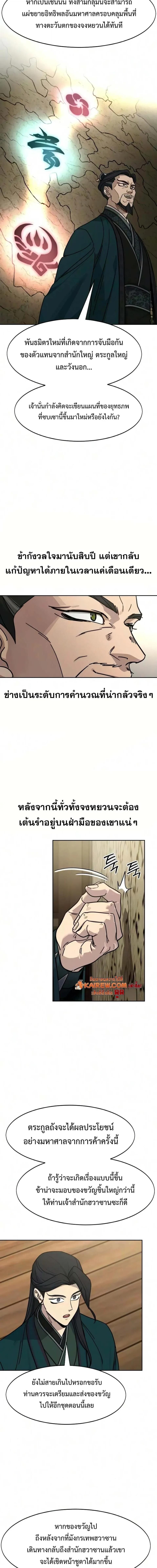 Manga-lc-com อ่านมังงะ อ่านการ์ตูน ออนไลน์ ฟรี Return of the Flowery Mountain Sect หวนคืนสู่ฮวาซาน ตอนที่ 1 2 3 4 5 6 7 8 9 10 11 12 13 14 ฟรี ไม่มีโฆษณา Manga-lc - อ่าน มังงะ อ่าน การ์ตูน ออนไลน์ อ่านมังงะ ฟรี