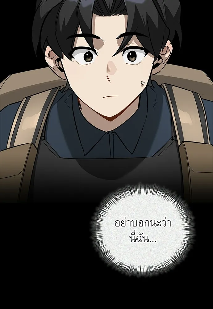 ชีวิตฮีลใจนายฮันเตอร์คลาส S ตอนที่ 24 รูปที่ 17