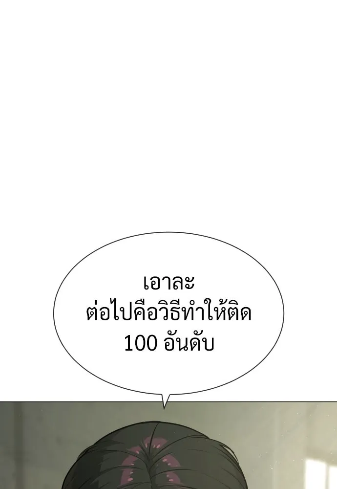 นักฆ่าย้อนวัย ตอนที่ 50 รูปที่ 115