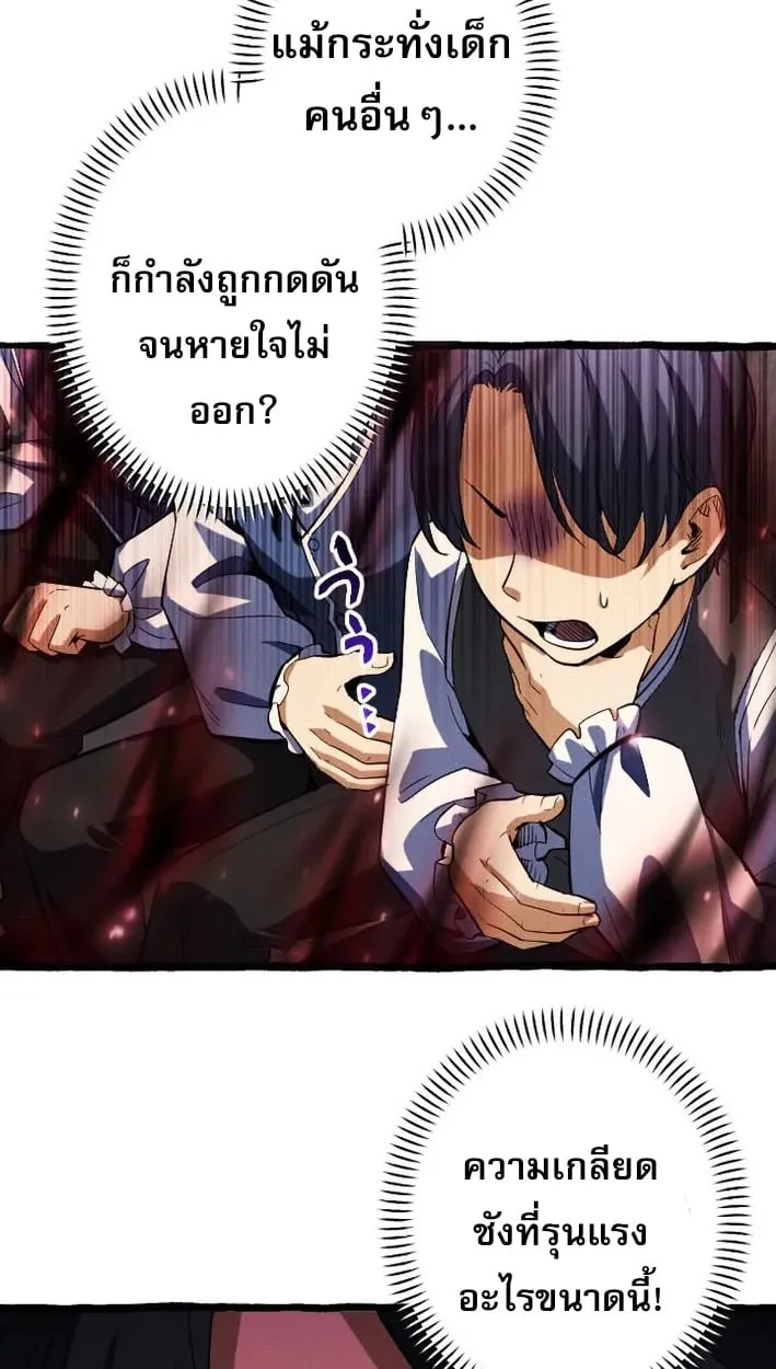 Return of the First Patriarch_ The Strongest Reincarnates into His Descendant 1000 Years Later การกล_บมาของบรรพชนร_นแรก_ จอมย_ทธ_ผ_แข_งแกร_งท_ส_ดกล_บชาต_มาเก_ดเป_นทายาทในอ_กพ_นป_ต_อมา ตอนที่ ตอนที่ 5 รูปที่ 59