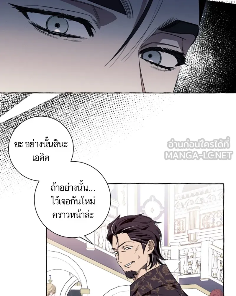 นึกว่าเป็นอิเซไคธรรมดา ตอนที่ 52 รูปที่ 90