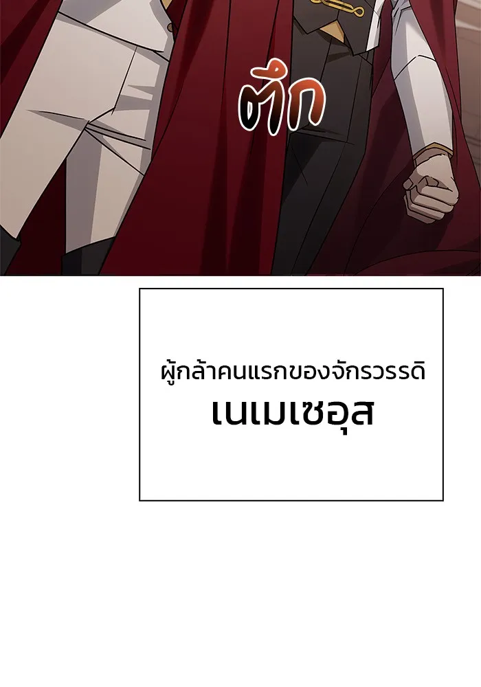 ผมไม่ได้เก่งอย่างที่คิด ตอนที่ 19 รูปที่ 103