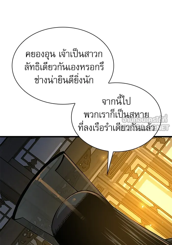 ลับลางลวง ตอนที่ 98 ลัทธิบูชาไฟ (2) รูปที่ 15