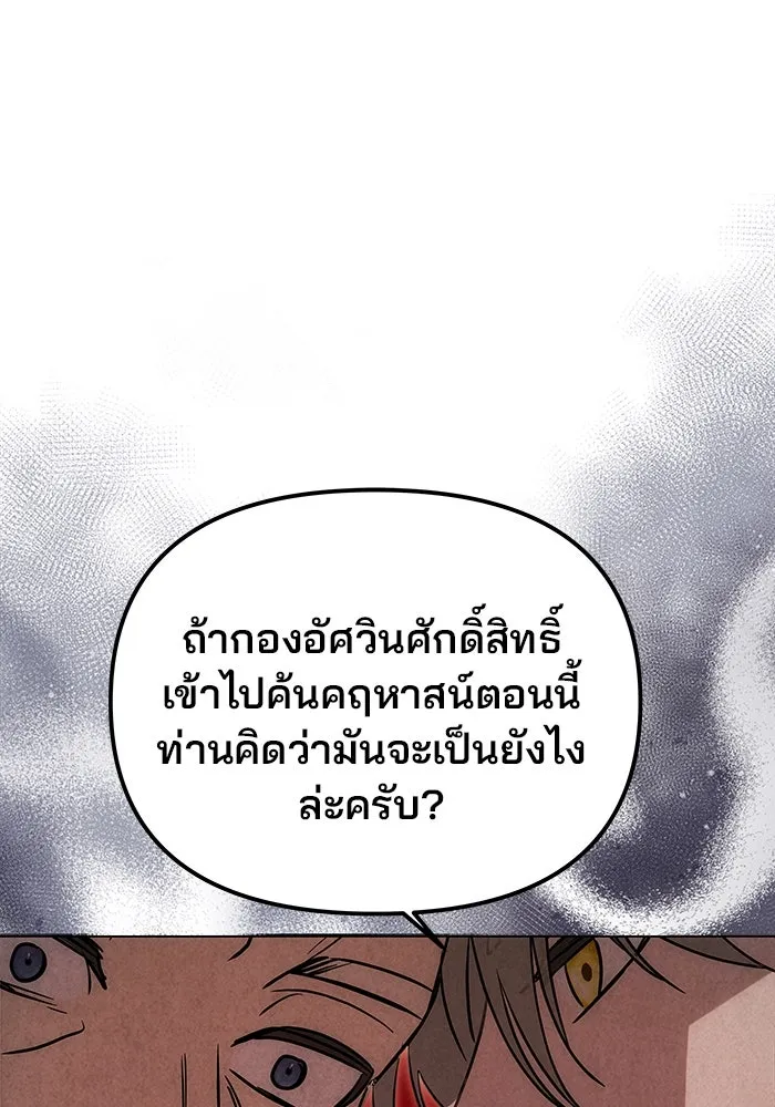 เกมรักจับสามี ตอนที่ 13 รูปที่ 35