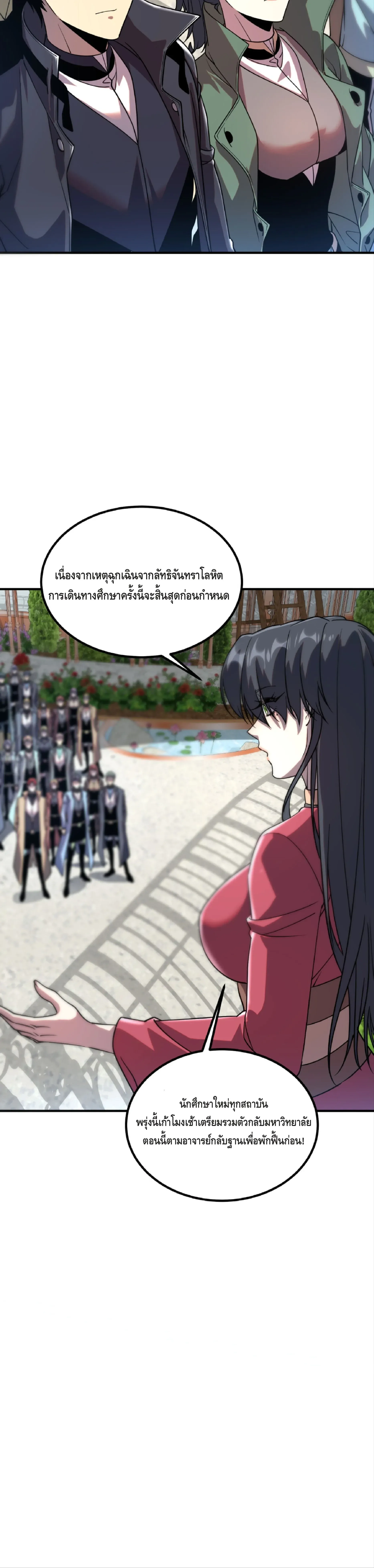 Awakening the Purple Thunder at the Beginning ปล_กอาช_พระด_บ S เทพอ_สน_ม_วงสวรรค_ ตอนที่ ตอนที่ 42 รูปที่ 16