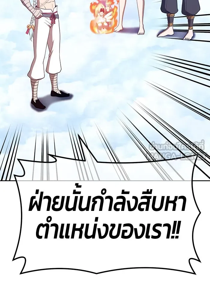 +99 ท่อนไม้พร้อมบวก ตอนที่ 49 รูปที่ 90