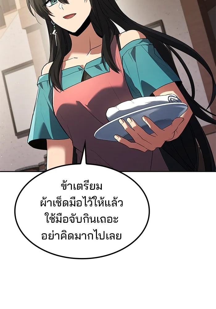 ครัวจอมเวท ตอนที่ 79 รูปที่ 92