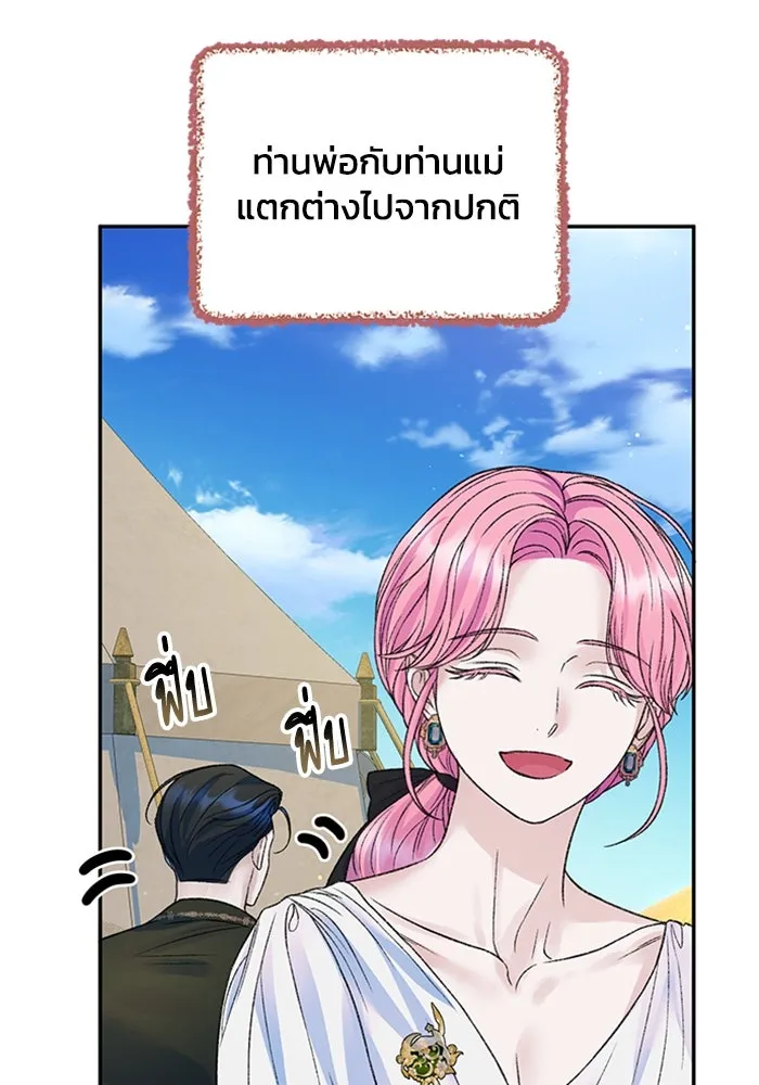 ไหนบอกว่าฉันใกล้ตาย ตอนที่ ตอนพิเศษ 6 รูปที่ 80