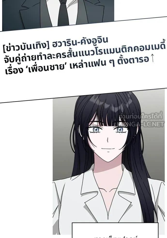 ฉันเนี่ยนะ ตอนที่ 41 รูปที่ 53