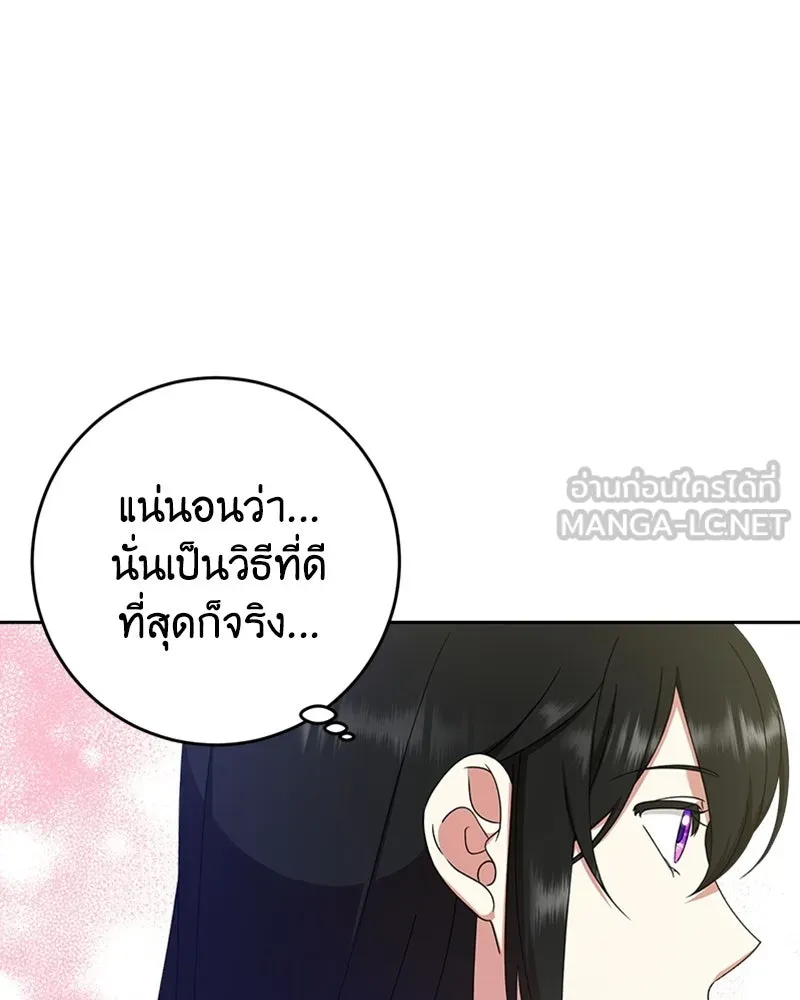 ภารกิจไล่ตามลุค บีเชล ตอนที่ 13 รูปที่ 33