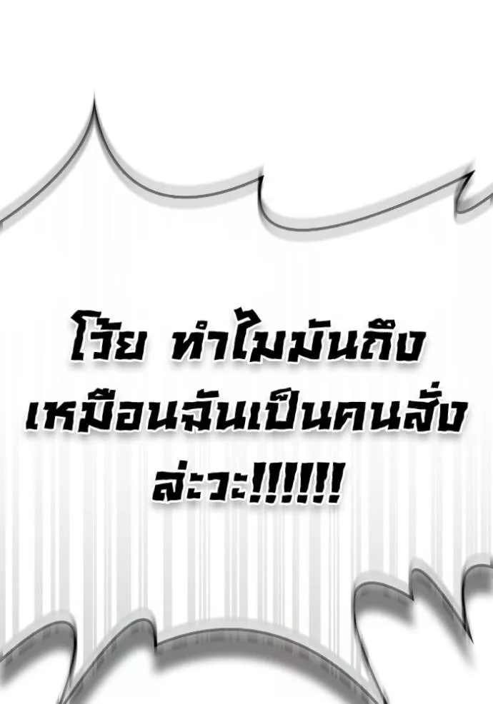 เกมของยอดมนุษย์ ตอนที่ 129 รูปที่ 113