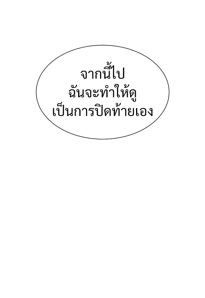 นักฆ่าย้อนวัย ตอนที่ 9 รูปที่ 190