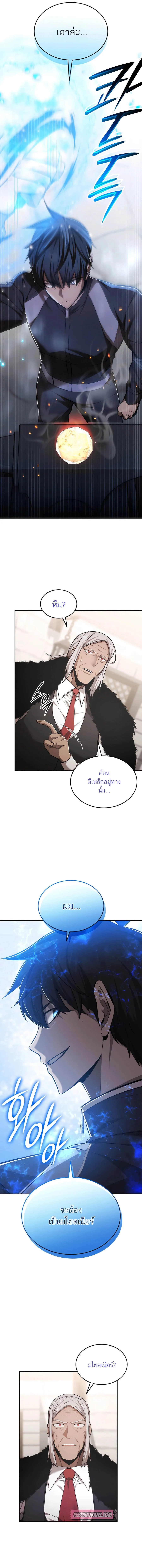 Subscribed To The Transcendental Channels กดต_ดตามช_องของเทพเจ_า ตอนที่ ตอนที่ 66 รูปที่ 7