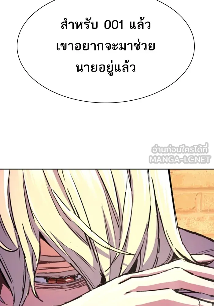 พี่ชายสายบอดี้การ์ด ตอนที่ 115 รูปที่ 39