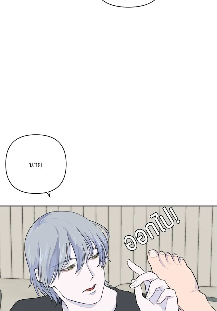 เปย์นี้เพื่อนาย My Sugar Baby ตอนที่ 10 กลายเป็นคนของผม รูปที่ 28