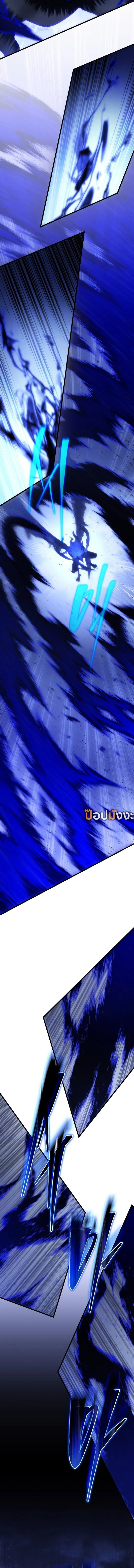 Swordmaster_s Youngest Son ตอนที่ ตอนที่ 168 รูปที่ 17