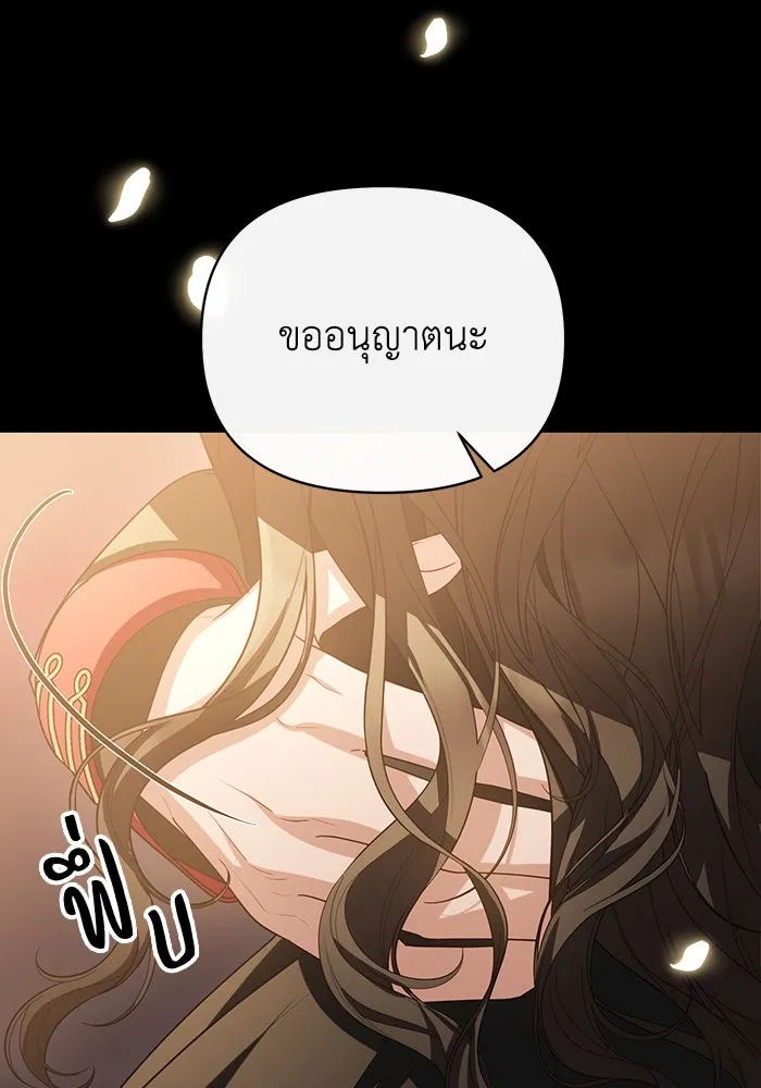 อยู่ดี ๆ ก็มีนางเอกนิยายเป็นเพื่อนบ้าน ตอนที่ 63 รูปที่ 37