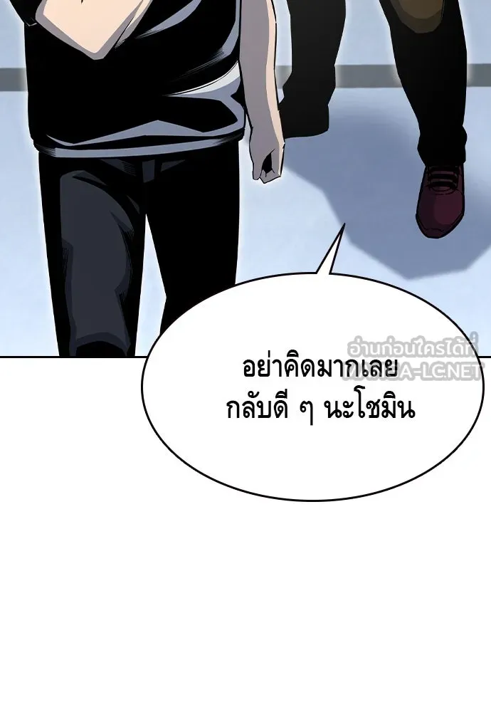 King Game ตอนที่ 100 น้องชายแท้ ๆ รูปที่ 66