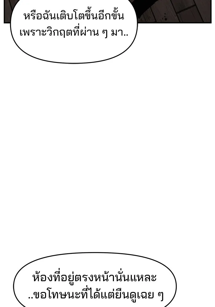 ห้องเรียนสาวแสบ ตอนที่ 72 รูปที่ 98