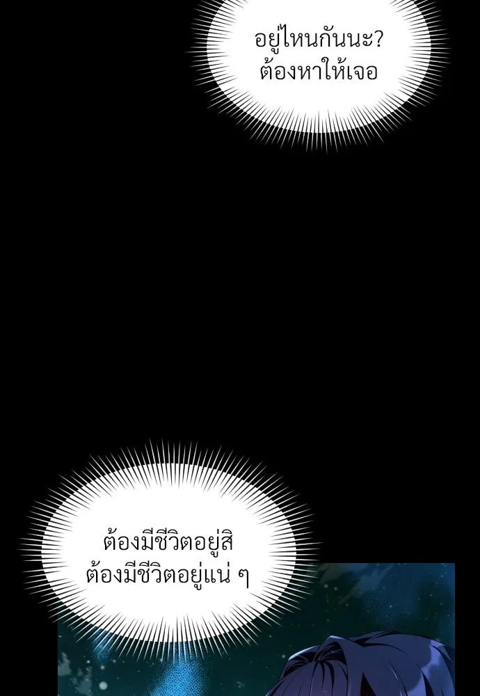 จักรพรรดิคลั่งรักที่เด็กกว่าฉันพันปี ตอนที่ 14 รูปที่ 80