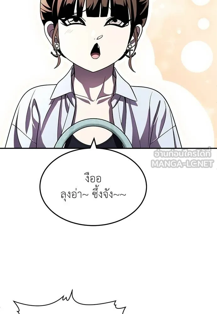 สนามเด็กล่า ตอนที่ 78 รูปที่ 180