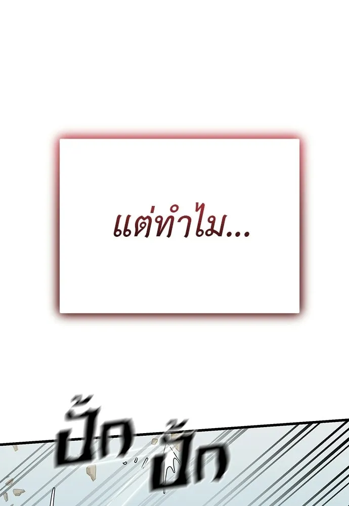 ยมราชลงทัณฑ์ ตอนที่ 133 รูปที่ 193
