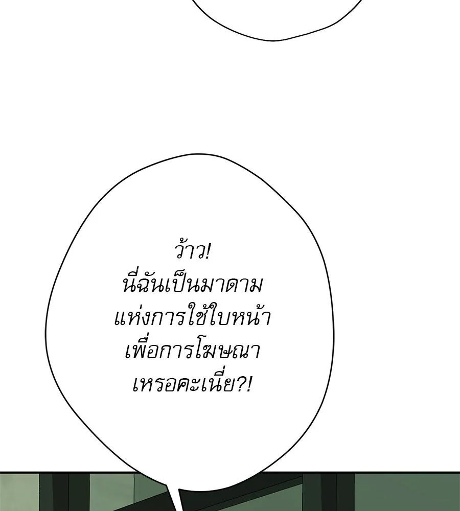 คอลเซ็นเตอร์เปลี่ยนชีวิต ตอนที่ 12 การเจรจา รูปที่ 170