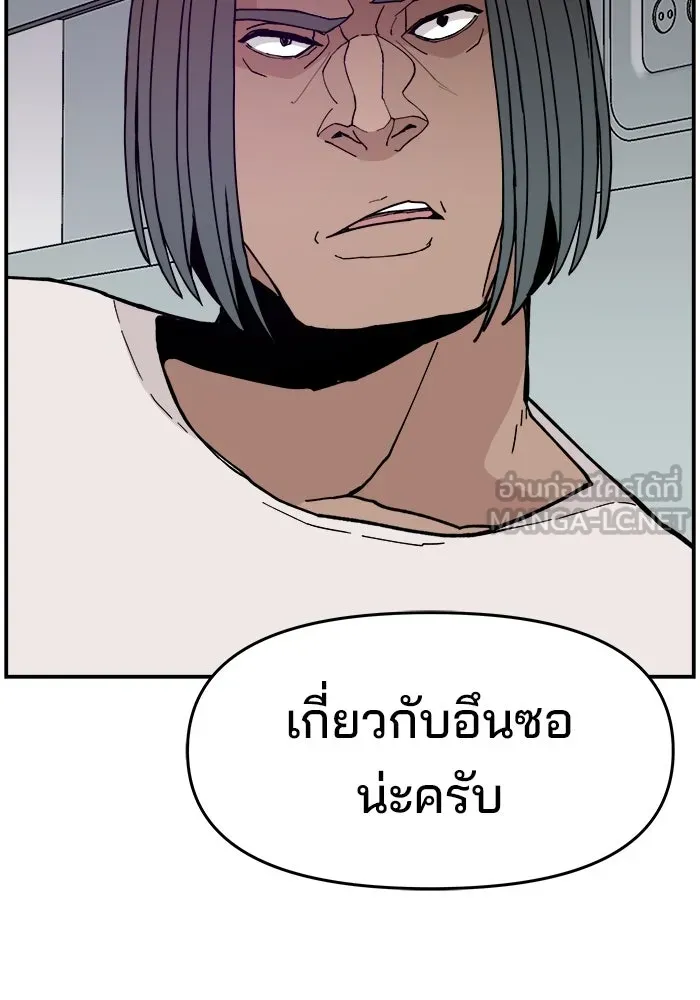 ห้องเรียนสาวแสบ ตอนที่ 22 รูปที่ 117