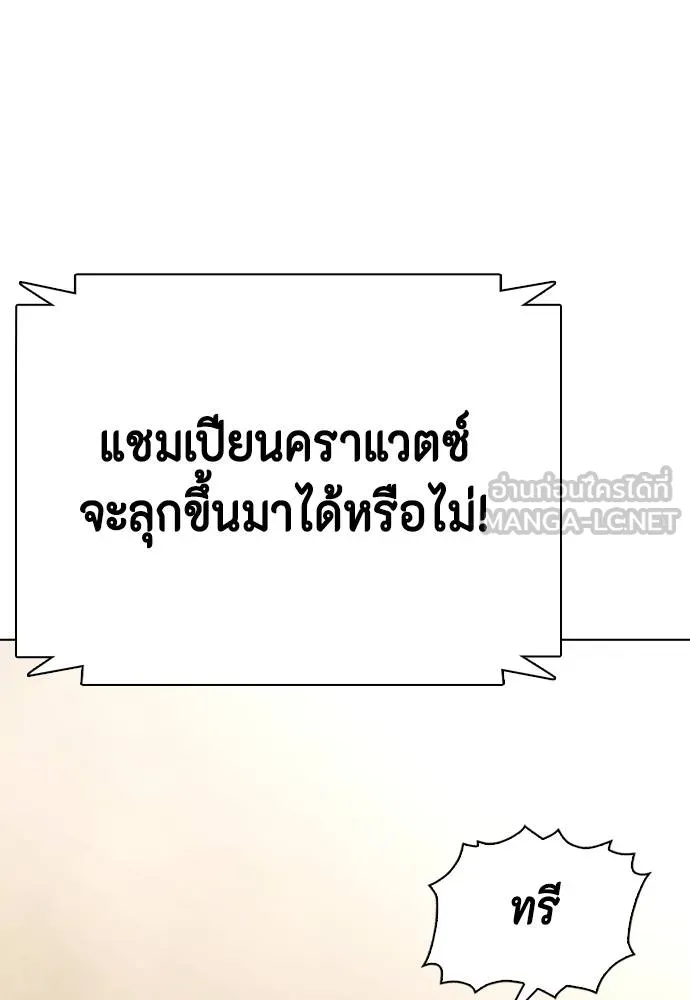 หมาหัวเน่า ตอนที่ 106 รูปที่ 9