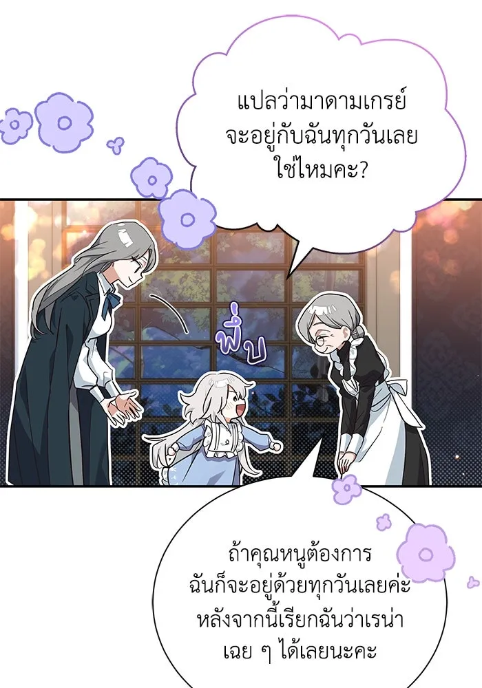 แมวน้อยในรังหมาป่า ตอนที่ 9 รูปที่ 31