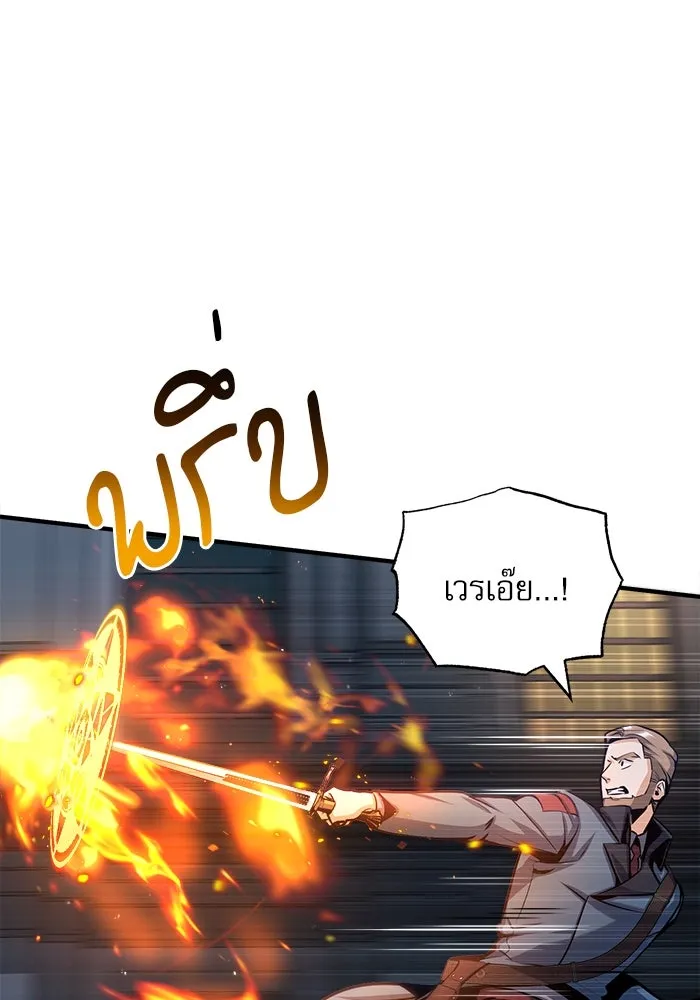 ศาสตราจารย์จำเป็นแห่งอะคาเดมี ตอนที่ 51 รูปที่ 32