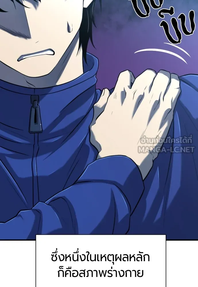 ยอดสถาปนิกผู้พิทักษ์อาณาจักร ตอนที่ 128 รูปที่ 6