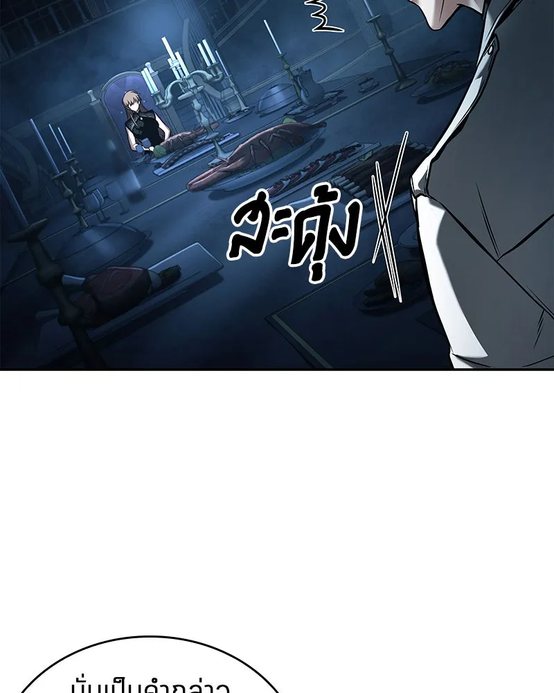 Omniscient Reader อ่านชะตาวันสิ้นโลก ตอนที่ 22 สัญญาสามข้อ (8) รูปที่ 23