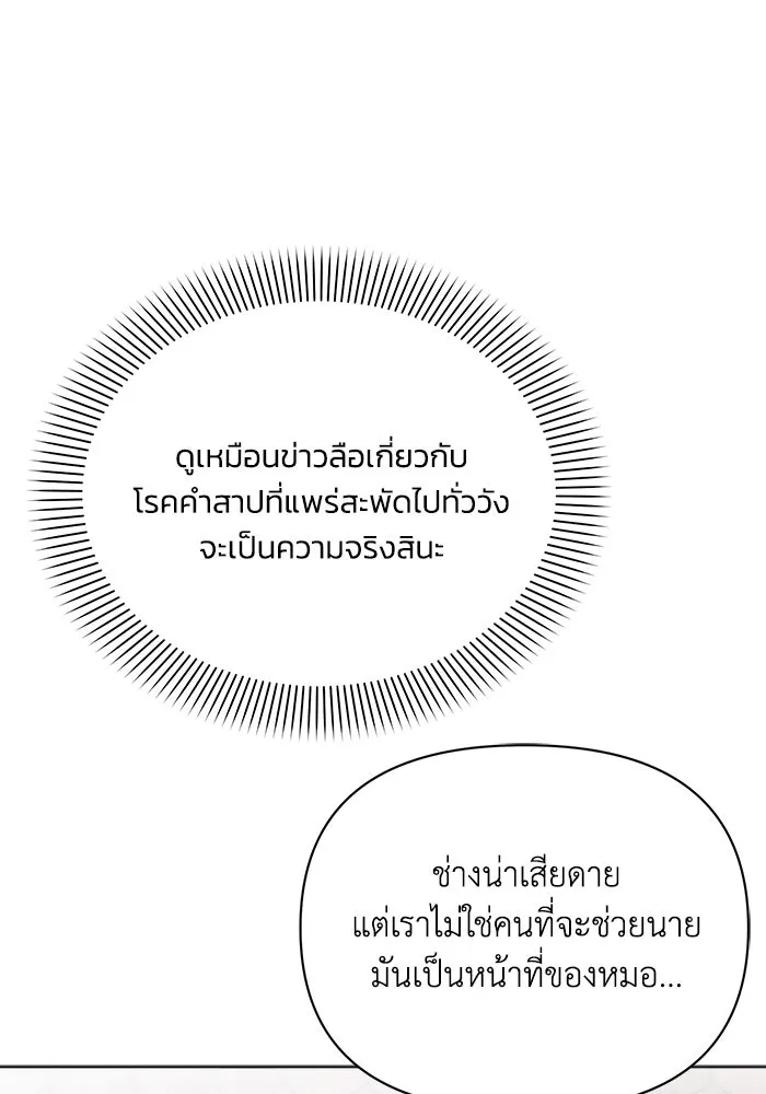 แอชสตาร์ต ตอนที่ 57 รูปที่ 56