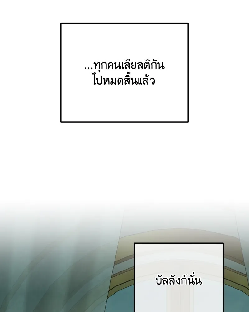 เจ้าหญิงคลั่งแห่งวังหลวง ตอนที่ 82 รูปที่ 35